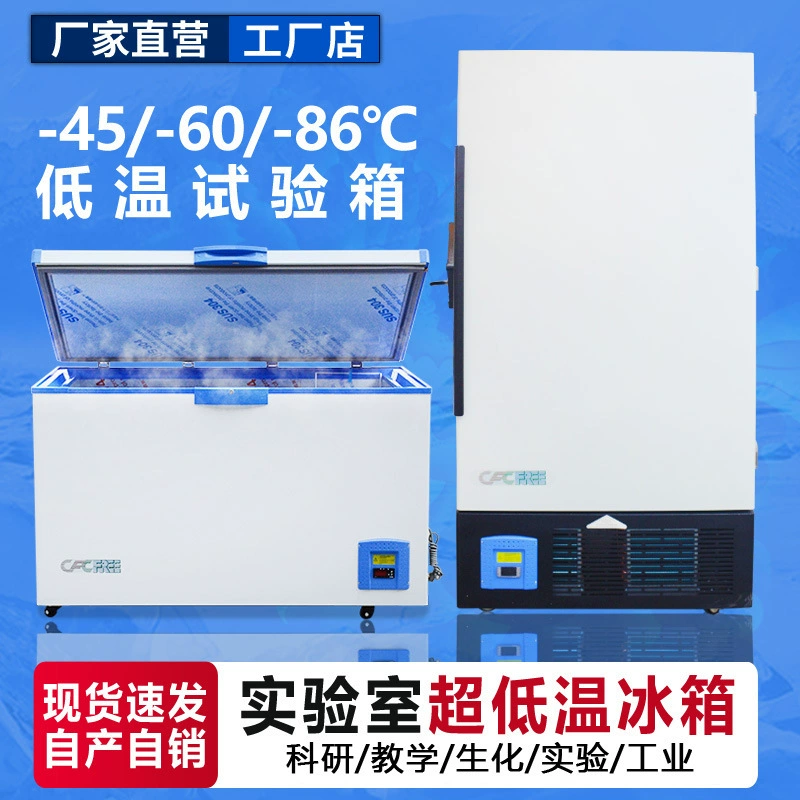 Ультранизкотемпературный промышленный холодильник, вертикальный горизонтальный небольшой холодильник, лабораторный шкаф для сохранения материала, низкотемпературный холодильный шкаф