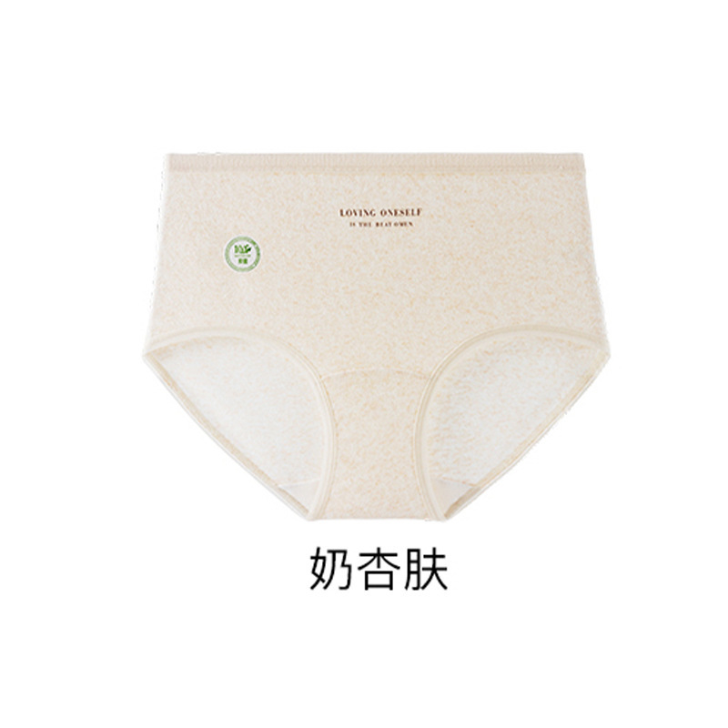 纯棉A类彩棉包臀无痕内裤女中腰10A抗菌加长档亲肤包臀透气三角裤|undefined