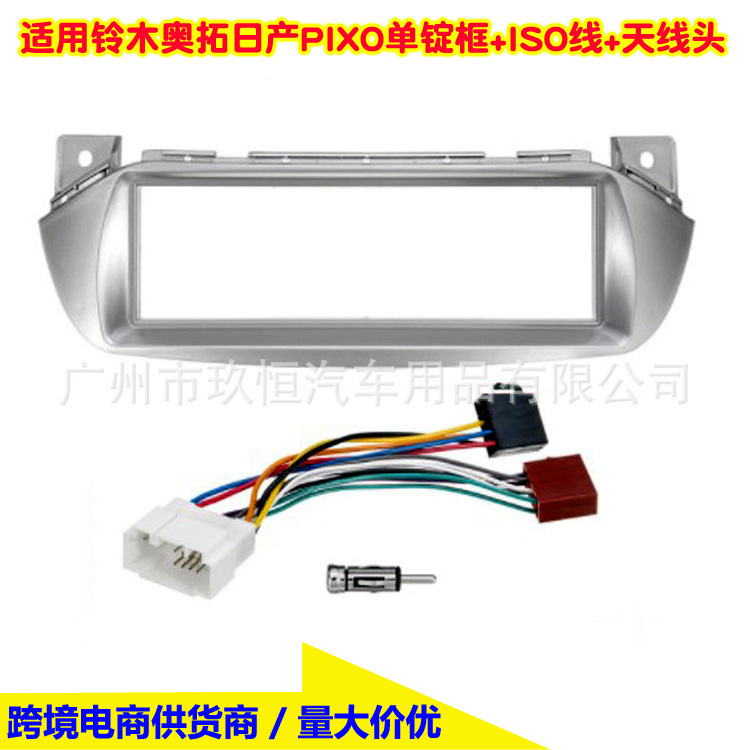铃木奥拓 日产Pixo面框1