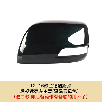 Cover Reversing Mirror, Large field of view rear view auxiliary mirror - 12-16-land-cruiser-left-main-driving-dark-green-mica-color-mirror-shell-toyota-prado