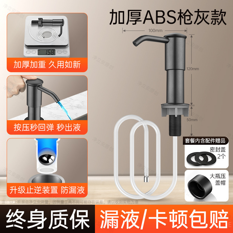 厨房不锈钢皂液器洗洁精水槽按压器手动按压式压泵头出液器抽取器|undefined