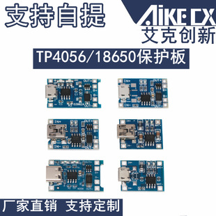 Protective lithium battery charging, 7v, 6v, 2v, 1A