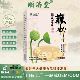 代用/养生茶;压片糖果;代餐粉