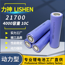 21700LA﮵4000MAH10CƿӦ40PԴ