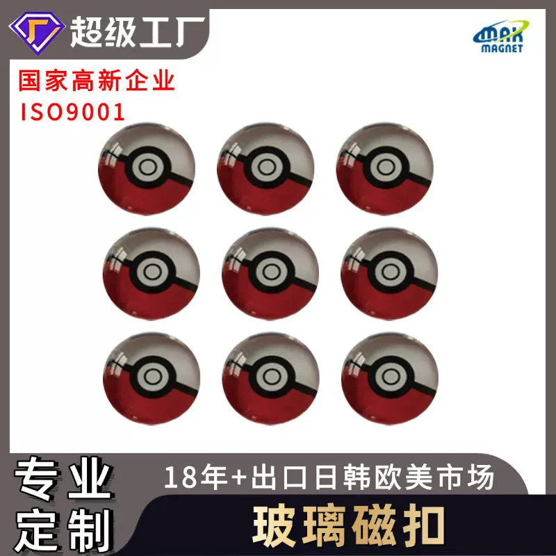 工厂直销磁粒磁钉白板扣文具磁扣彩色强磁石 白板吸 玻璃磁扣磁粒