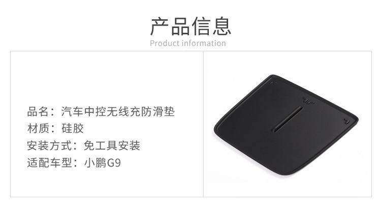 Suitable for 22 Models of Xiaopeng G9 Central Control Wireless Charging Silicone Pad, Anti-Slip Car Interior Modification Accessories