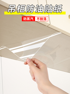 Oil-Proof Stickers for Hanging Cabinets, Self-Adhesive Kitchen Cabinets, Waterproof and Moisture-Proof Cabinet Bottoms, Transparent Films to Prevent Steam and Oil Fumes