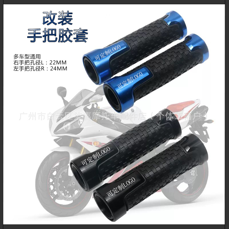 Yamaha Aluminum Alloy Handlebar Grip for YAMAHA SMAX155 Motorcycle (Motorcycle Handle Cover) - 16535-customizable-logo