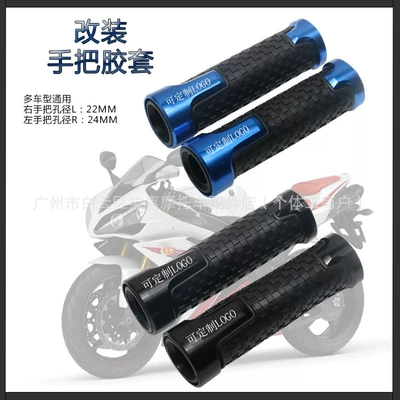 Motorcycle Handle Cover Sleeve Modified Throttle Grip
