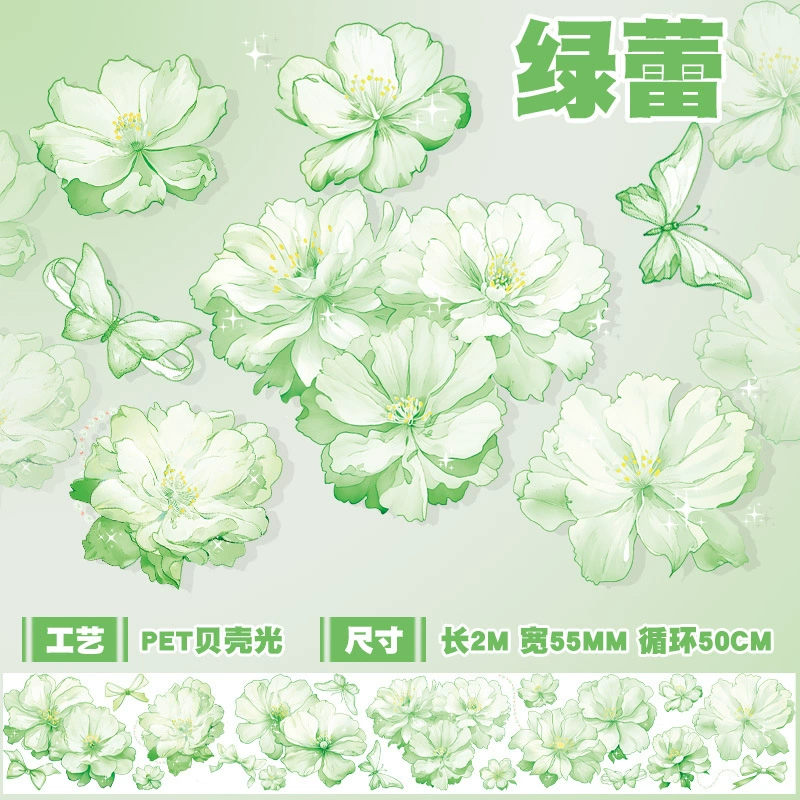 Производитель-источник Sanda Cultural Innovation Streaming Tibetan Tibetan Tibetan Flower Flower Shell Light Patch PET Patch Manager Customization