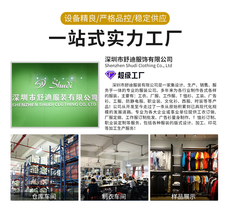 工厂-绣花-详情_01.jpg