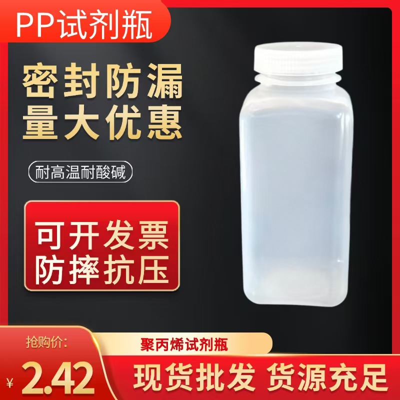 PP试剂瓶粉末液体实验分装瓶款式多样125ml-1000ml广口方身塑料瓶