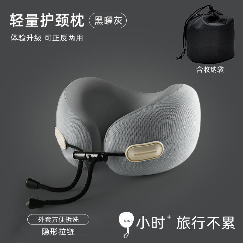 记忆棉u型可收纳形枕颈旅行飞机枕头午睡侧睡颈椎脖子防偏头护颈|undefined