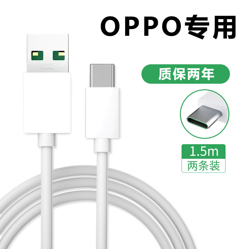适用OPPO闪充数据线Reno4/5/8r17快充K5a91A11FindX充电线|undefined