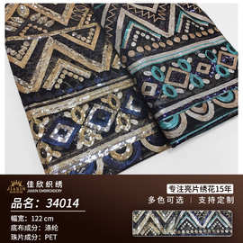 佳欣纺织春夏新款3MM4色珠片 镂空民族风亮片面料 女装连衣裙布料