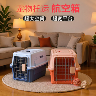 ​ ​ Amazon Pet Flight Box Portable Cat and Dog Cage Outgoing Shipping Box Car Flight Box Wholesale ​