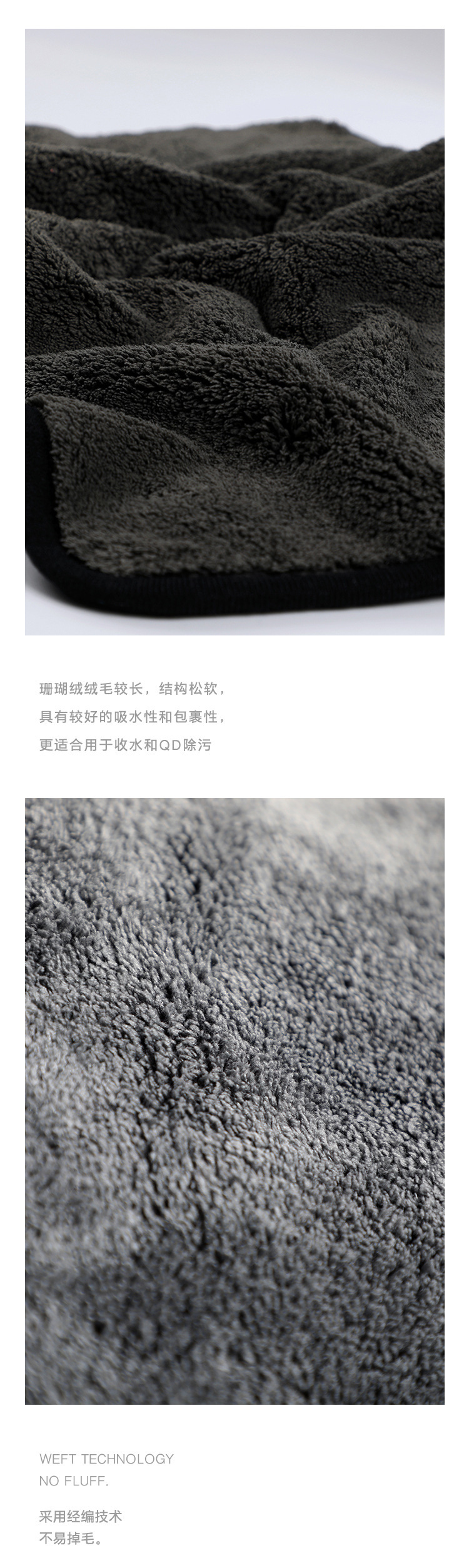 珊瑚绒擦车巾_02