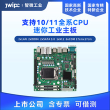 厂家供应H510工控机电脑主板17*17小板支持10/11/至强系列处理器