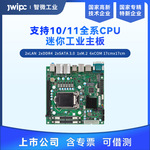 厂家供应H510工控机电脑主板17*17小板支持10/11/至强系列处理器