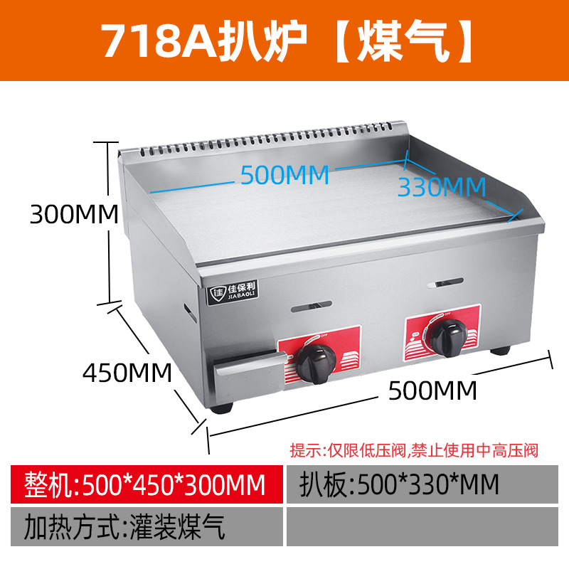 Jiaboli/máquina para hacer tortitas de mano/parrilla eléctrica comercial/teppanyaki/equipo de puesto de parrilla de gas freidora grande