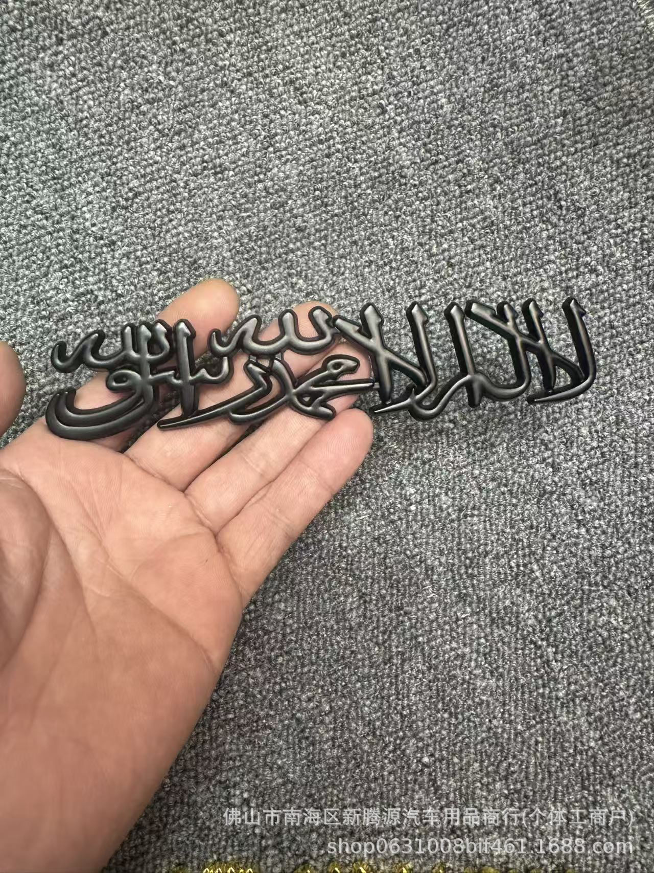 Cross-Border Middle Eastern Arabic Emblem Lettering Sticker for Car 3D Solid Metal Car Logo Decorative Sticker Lettering