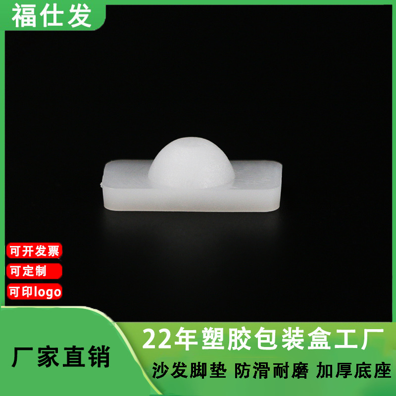 办公桌塑料脚垫塑料防潮家具沙发吧台脚垫固定地钉塑胶地脚垫厂家