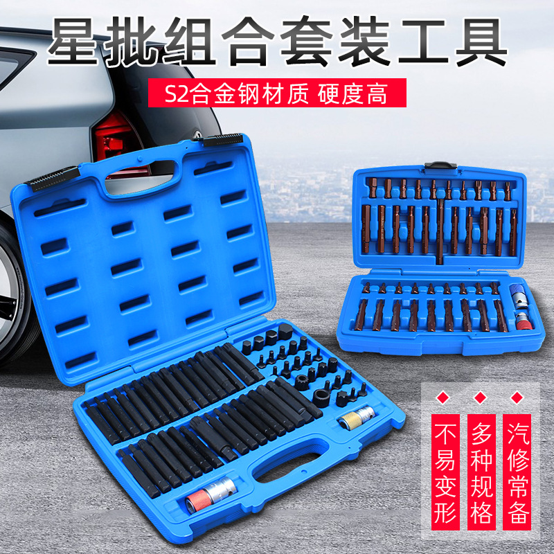 拓力士40件星批组套 内六角花键花型批头套装 螺丝刀批头汽修工具