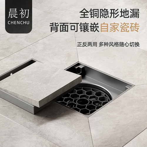 Leak-proof, anti-malodor, magnetic levitation, full copper core, hidden floor drain, tile-mounted, backflow-preventing bathtub and bathroom sink