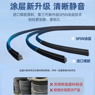 Yuxi applies Volvo XC60: Wiper