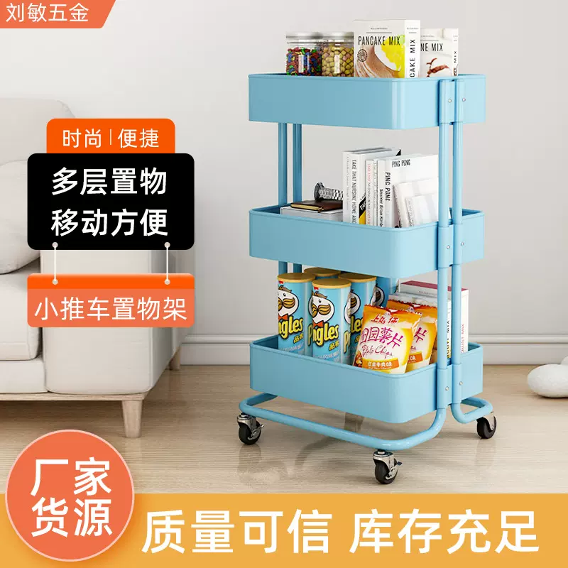 小推车家用落地式置物架多层收纳架可移动带轮零食储物架宿舍架子