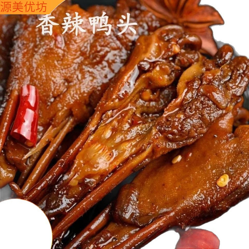 辛口鴨頭、鴨頭煮込み、カジュアルデリスナック、おつまみ、袋を開けてすぐに食べられるおつまみ|undefined