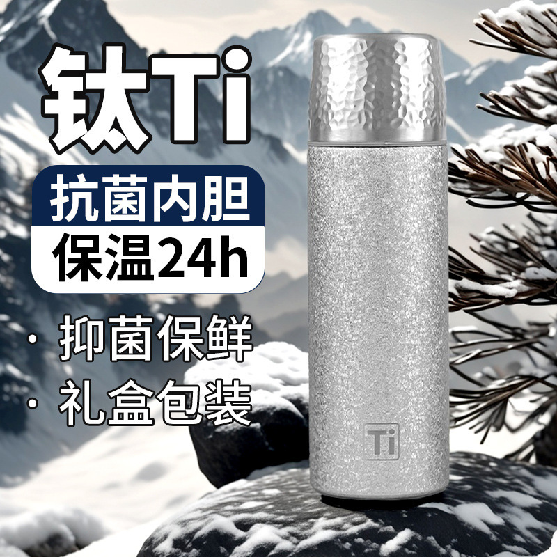 钛杯保温杯覆钛真空双层便携泡茶杯抗菌养生商务轻奢高端礼品水杯|undefined