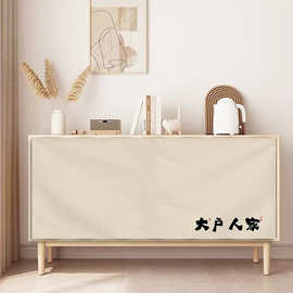 电视柜子遮挡帘橱柜书架防尘帘开放格置物架杂物魔术贴桌子遮丑布