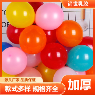 2.5G matte latex balloon wedding supplies decorative printing logo advertising children's toys imitation beauty balloon wholesale