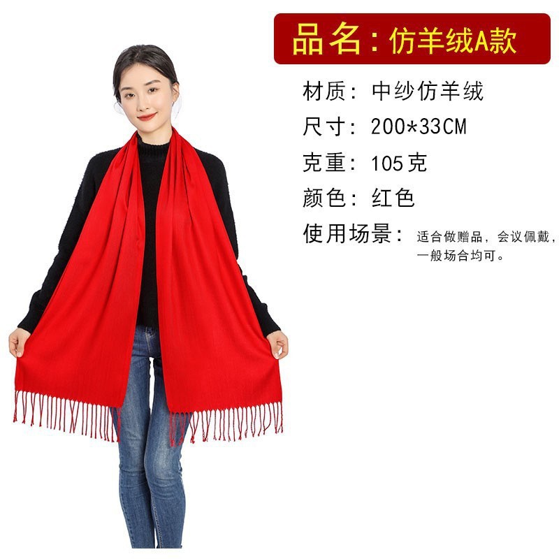 厂家直销中国红年会红围巾定制logo开业典礼公司聚会年会批发刺绣|undefined