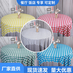 Disposable Plaid tablecloth picnic Stall Restaurant Restaurant lobster night snack shop household round long table tablecloth wholesale