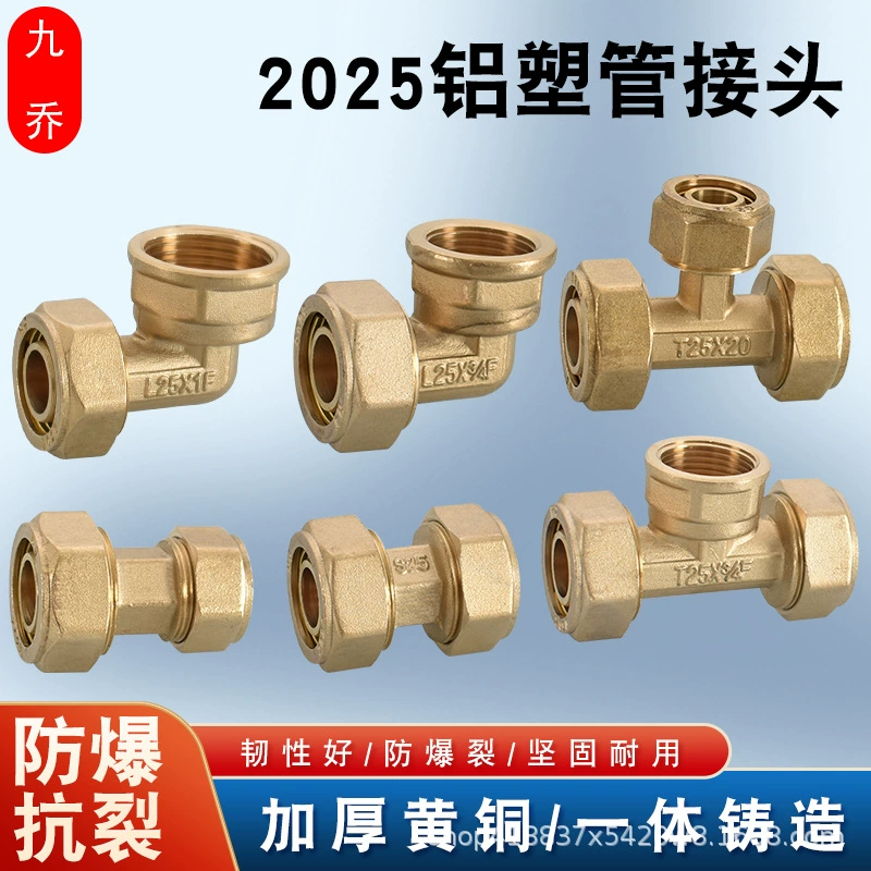 2025 алюминиево-пластиковая труба полностью медное соединение до 1 дюйма 6 минут 4 минуты внутренний и внешний провод геотермального теплого пола прямой локоть тройники