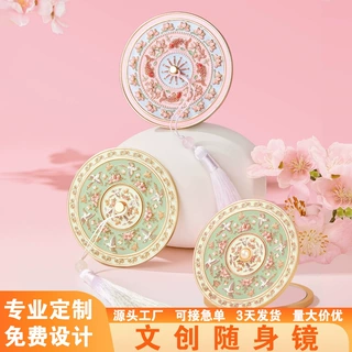 金属小镜子随身镜定制文创古风手持便携迷你口袋镜子伴手礼纪念品