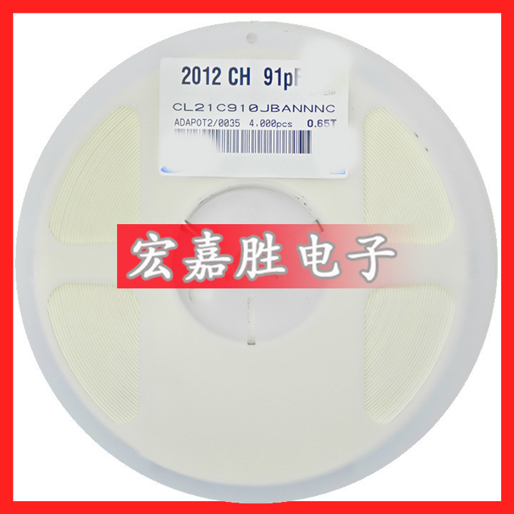 91PF 0805电容 91P 50V NPO ±5% 贴片电容 CL21C910JBANNNC