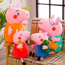 厂家直销小猪毛绒玩具乔治可爱猪猪公仔一家玩偶抓机娃娃儿童礼物