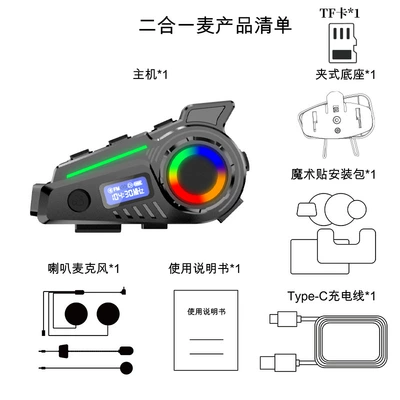 Motorcycle Helmet Headset Bluetooth Headset for Motorcycle Helmets - 2-in-1-mark
