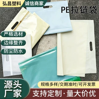 服装拉链袋定制手提服装拉链袋衣服包装袋塑料自封袋定制印刷加工