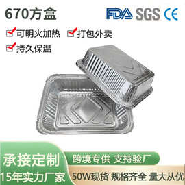 铝箔长方形加厚打包盒家用饭店一次性餐盒带盖子锡纸烧烤保温餐具