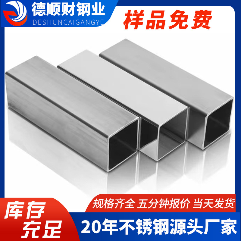 广东厂家不锈钢矩形管 304光亮表面工业拉丝306L方矩管不锈钢方管
