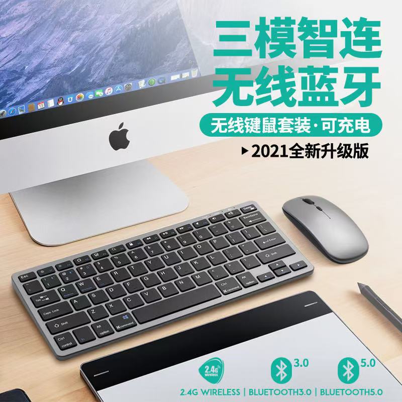 Wireless Bluetooth Keyboard and Mouse Set, Three-Mode Smart Connection, Rechargeable, Portable for Office Use, Compatible with Apple iPad and Laptops Wireless Bluetooth Keyboard and Mouse Set, Three-Mode Smart Connection, Rechargeable, Portable for Office Use, Compatible with Apple iPad and Laptops