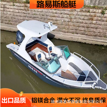 铝镁合金快艇4座6座8座10座路亚钓鱼船海钓艇游艇休闲交通巡逻艇