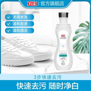 Liby White Shoe Cleaner Decontamination and Yellowing Mesh Shoes Special Handy Gadget Shoe Cleaning Foam Cleaner for Leather Shoes and Sneakers