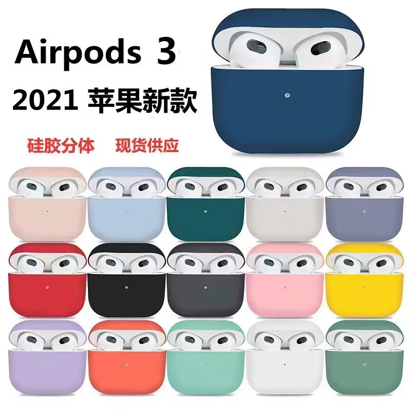 For airpods 3 protective cover 2021 new solid color split silicone protective cover wireless bluetooth protective cover For airpods 3 protective cover 2021 new solid color split silicone protective cover wireless bluetooth protective cover