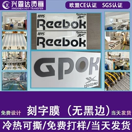 烫图、烫钻;洗唛、商标;其他纺织辅料