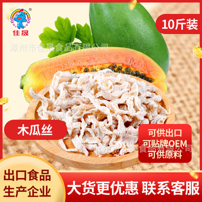 Jia Sheng Papaya Gansi Min style Confection Liangguo bulk food wholesale source factory